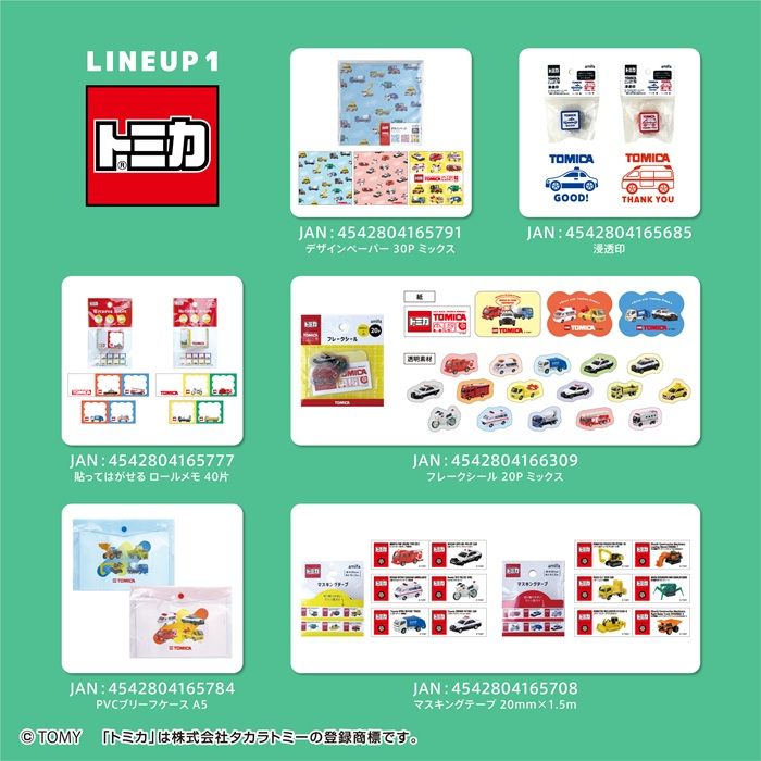 ラインナップ　100均『トミカ』コラボ第2弾！2026年