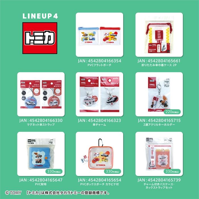ラインナップ　100均『トミカ』コラボ第2弾！2026年