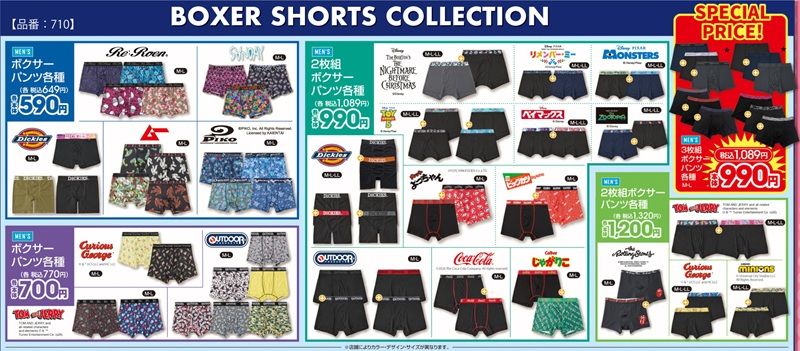 チラシ アベイル!ボクサーパンツが2026年8月1日(土)より新発売!