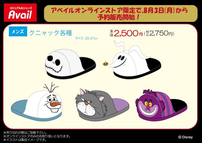 アベイル『ディズニー』コラボ!クニャックが2026年8月3日(月)より新発売!