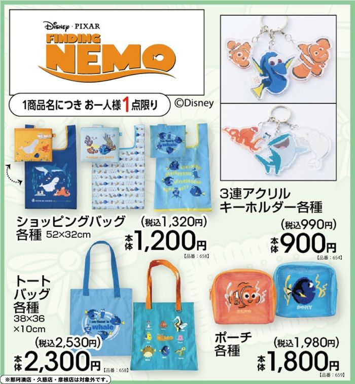 チラシ アベイル『ディズニー』コラボ!リトル・マーメイド、ファインディング・ニモ、ハイスクールミュージカル、ハンナモンタナ、ディセンダント、カーズのグッズが2026年7月18日(土)より新発売!