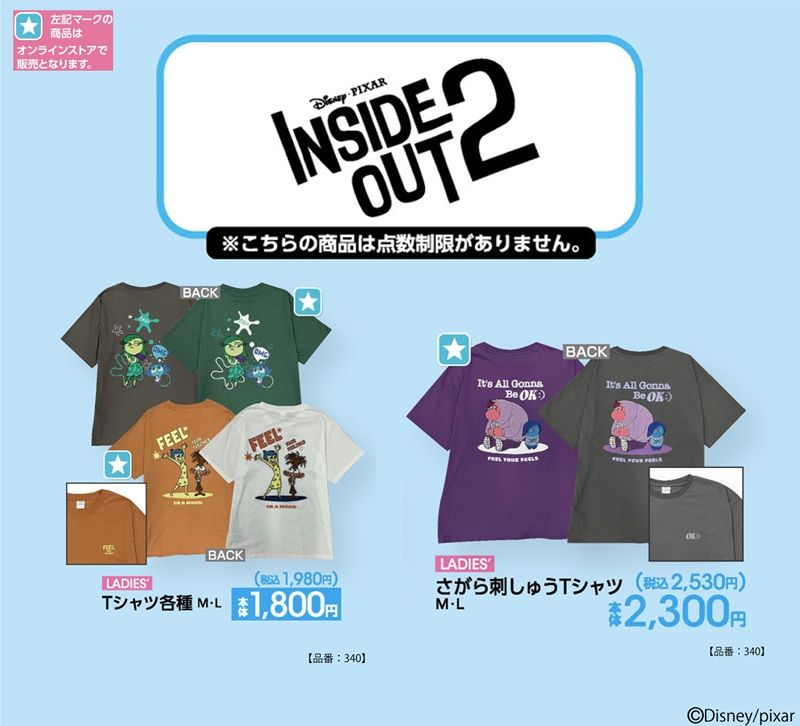 チラシ アベイル『インサイドヘッド』コラボ!半袖Tシャツが2026年8月8日(土)より新発売!