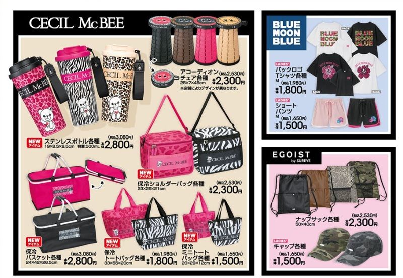 平成ギャルブランドのアパレルや雑貨が発売 アベイル チラシ 2026年7月4日(土)~7月9日(木)