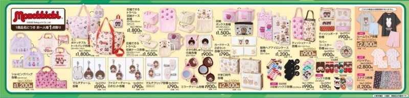 チラシ　アベイル『モンチッチ』コラボ！ルームウェア、ステテコ、雑貨グッズなどが2026年7月11日（土）より新発売！
