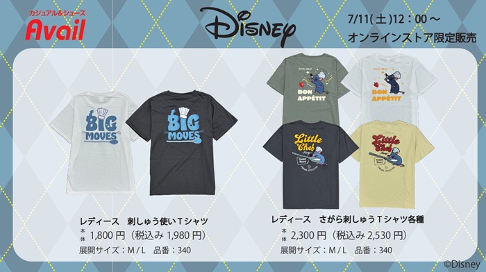 アベイル『レミーのおいしいレストラン』コラボ!半袖Tシャツが2026年7月11日(土)より新発売!