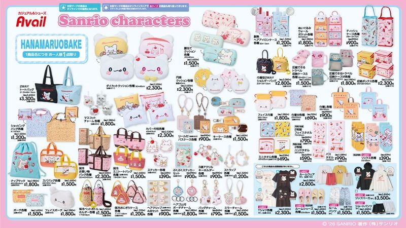 チラシ　アベイル『サンリオ』コラボ！はなまるおばけ、ぼんぼんりぼん、シュガーバニーズ、ペット用品、チャーム、ウサハナ、ポムポムヒーローなどが2026年8月1日（土）より新発売！