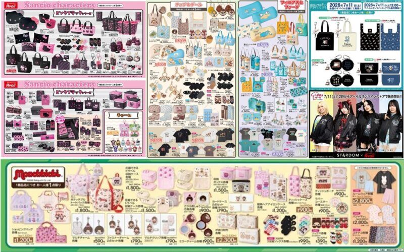2026年7月11日（土）より新発売『アベイル』コラボまとめ！サンリオ、ディズニー、フリーレン、ヨッシースタンプも！