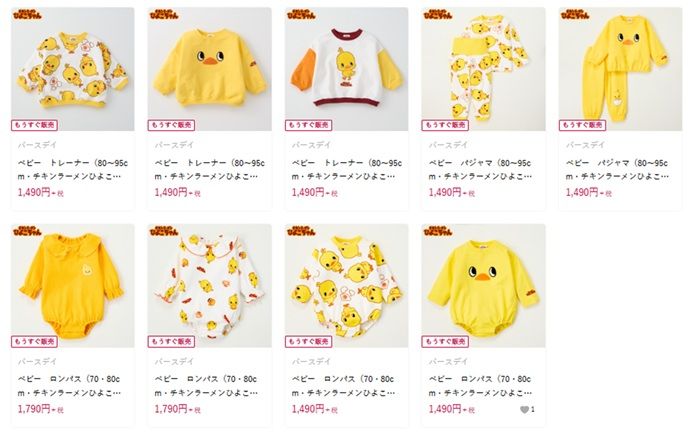 苺モチーフ♡黄色ひよこちゃん バースデイ『チキンラーメン ひよこちゃん』コラボ！全商品・最新の