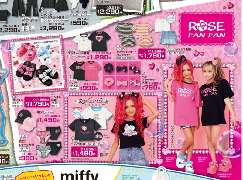 『ローズファンファン(ROSE FAN FAN)』コラボの夏アイテムが発売 バースデイ チラシ 2026年7月4日(土)~7月7日(火)
