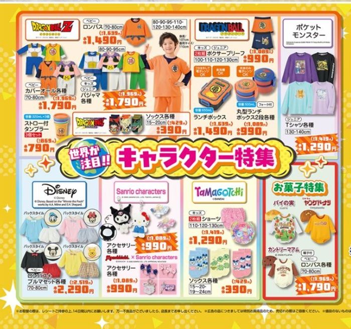 キャラクター特集!秋物アイテムが発売!バースデイ チラシ 2026年8月1日(土)~8月9日(日)