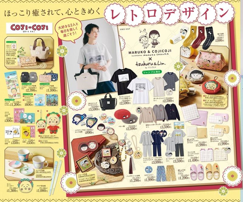 チラシ シャンブル『まるコジ(ちびまる子ちゃん×コジコジ)』コラボ!アパレル、雑貨グッズが2026年7月22日(水)より新発売!