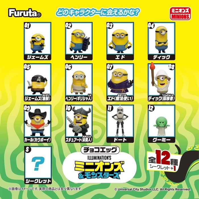 種類 フルタ製菓 チョコエッグ ミニオンズ が2026年7月27日(月)より新発売!