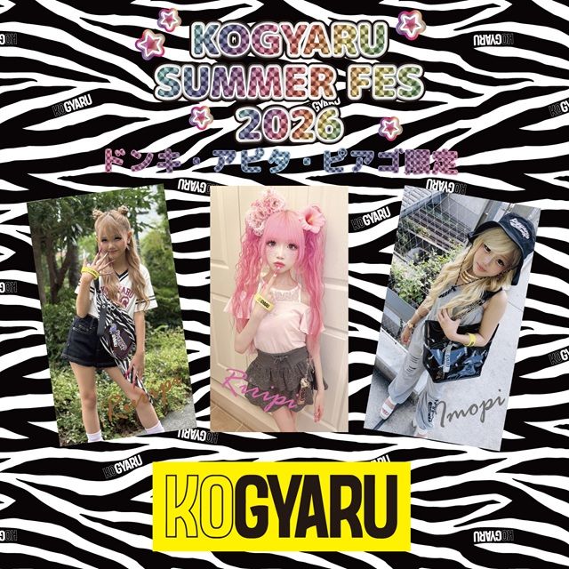 ドンキ『KOGYARU』コラボ！夏コーデ、雑貨が2026年7月より新発売！