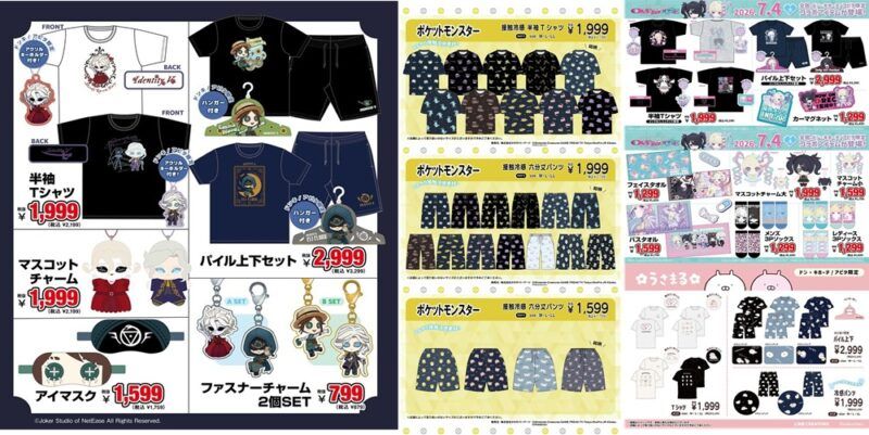 2026年7月4日(土)より新発売『ドンキ』注目のアニメ・キャラクターのコラボまとめ!ポケモン、第五人格、うさまる、ニディガなど!