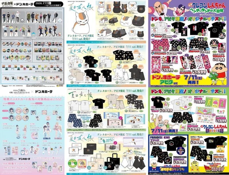 2026年7月11日(土)より新発売『ドンキ』注目のアニメ・キャラクターのコラボまとめ!呪術廻戦、クラにか、夏目友人帳、クレヨンしんちゃんなど!