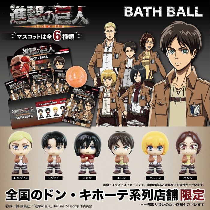 ドンキ『進撃の巨人』コラボ発売日・種類・最新情報まとめ！取扱店は