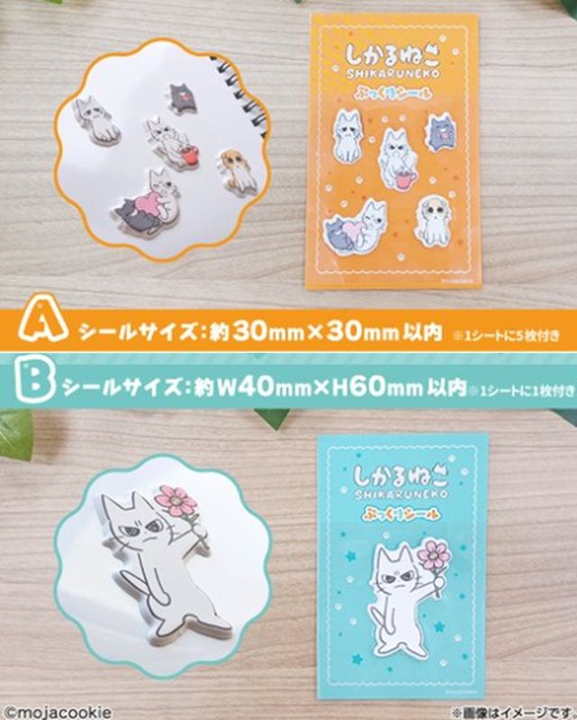 ファミマ『しかるねこ』コラボ!ぷっくりシールが2026年7月3日(金)より店頭で新発売!