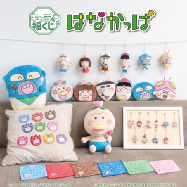 景品ラインナップ フクヤキャラ福くじ「はなかっぱ」