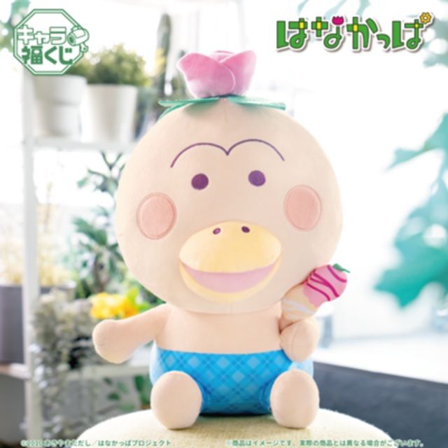 【A賞】<全1種>：「はなかっぱBIGぬいぐるみ」　景品ラインナップ フクヤキャラ福くじ「はなかっぱ」