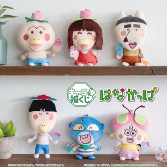 【C賞】<全6種>：「マスコットぬいぐるみ」　景品ラインナップ フクヤキャラ福くじ「はなかっぱ」
