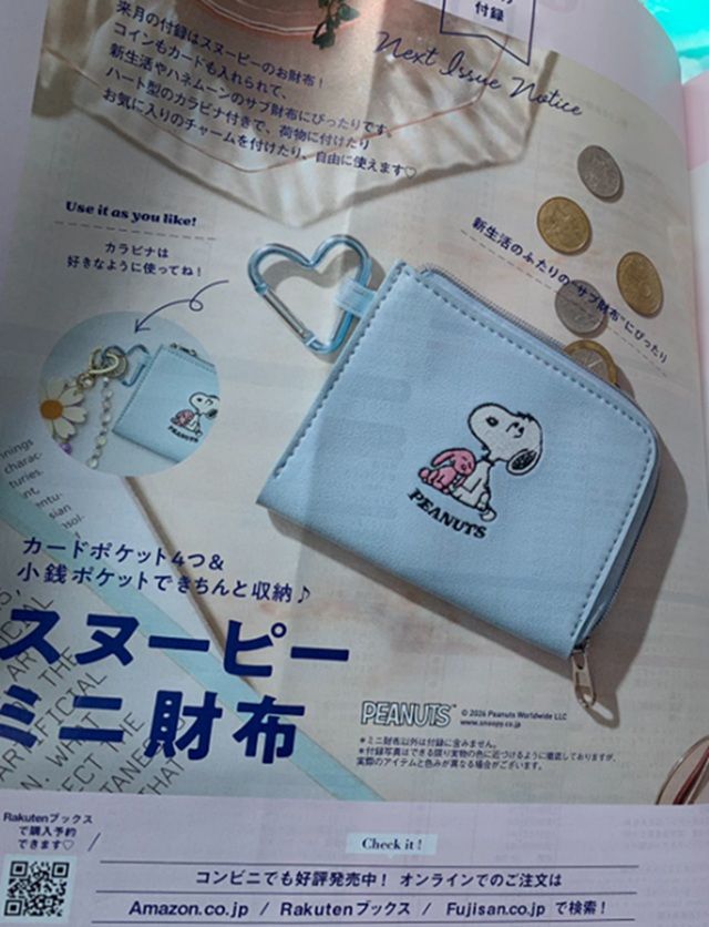 【次号予告】ゼクシィ2026年10月号 カードポケット4つ&小銭ポケットできちんと収納♪スヌーピー ミニ財布