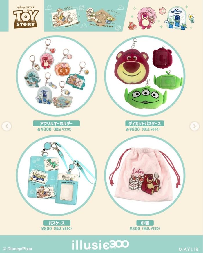 商品ラインナップ illusie300(イルーシーサンマルマル)『トイストーリー』コラボ