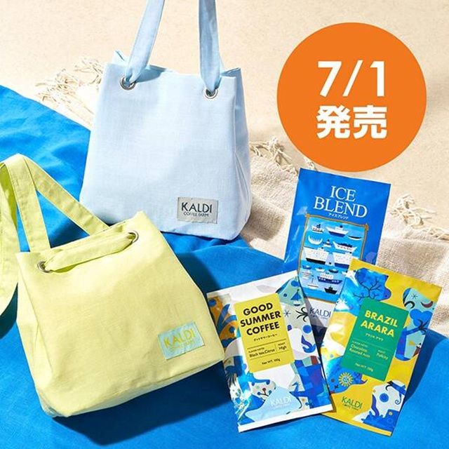 カルディ『夏のコーヒーバッグ』2026年が新発売!