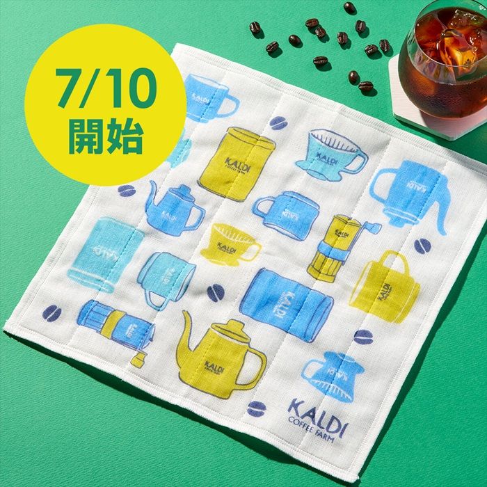 カルディ「オリジナル かや織ふきん」プレゼントのキャンペーンが2026年7月10日(金)より開催!