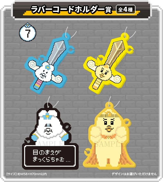 「ラバーコードホルダー賞」(全4種/ランダム)んぽちゃむ エンタメくじ ～CHAM QUEST～（第2弾）ローソン