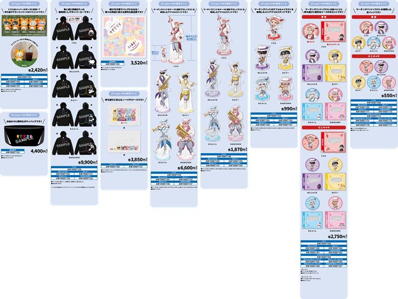 @Loppi・HMV販売オリジナルグッズ　ローソン『ドズル社』コラボのキャンペーンが2026年夏