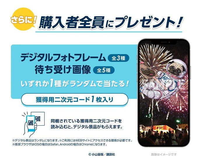 ノベルティ　宇宙兄弟ウエハースコレクトボックスが2026年7月24日（金）～ローソン限定で新発売！