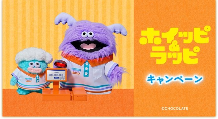 ローソン『ホイッピ＆ラッピ』コラボ！オリジナルぷっくりシールのおまけがもらえるキャンペーンが2026年7月7日（火）より開催！