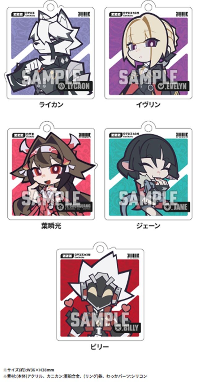 ローソン『ゼンレスゾーンゼロ（ゼンゼロ）』コラボ！めじるしアクセサリーのおまけがもらえるキャンペーン