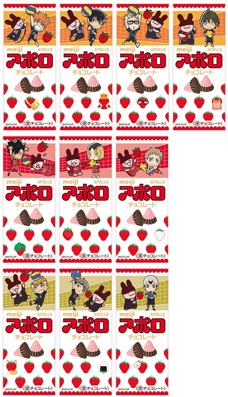 アポロ ハイキュー　コラボパッケージの商品が発売