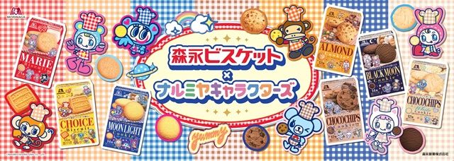ナルミヤキャラクターズ「森永ビスケット」と初コラボ！2026年７月下旬より期間限定パッケージを新発売！