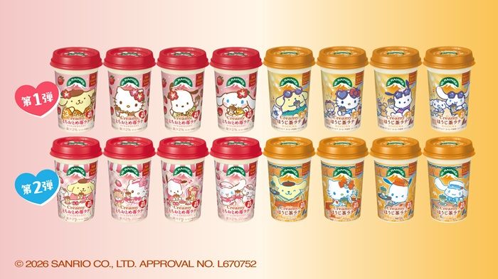 マウントレーニア「サンリオ」コラボ!2026年のパッケージが7月上旬より新発売!