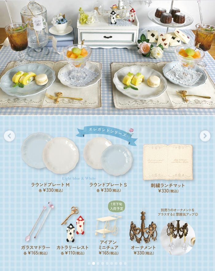 ナチュラルキッチン『ふしぎの国のアリス』のグッズ