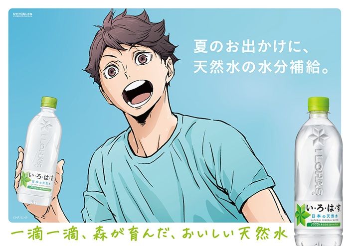 アクエリアス『ハイキュー!!』コラボ!クールタオルのおまけが店頭でもらえるキャンペーンが2026年夏に開催!