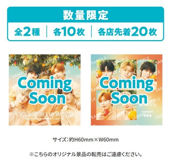 セブンイレブン『TOMORROW X TOGETHER(TXT)』コラボ!ステッカーのおまけがもらえるキャンペーンが2026年7月21日(火)より実施!