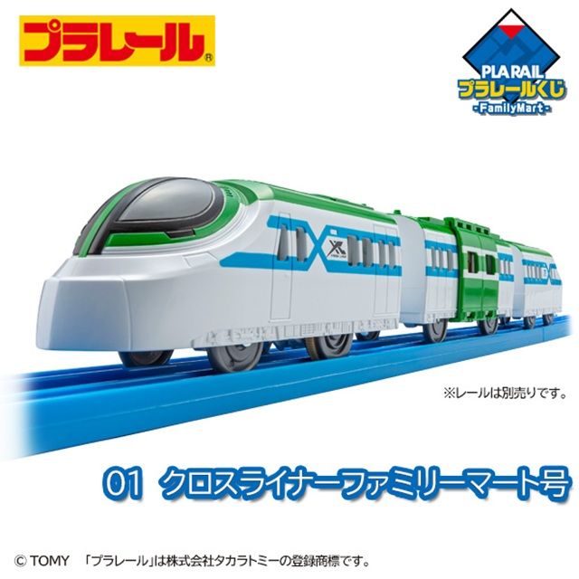 プラレールくじ -Family Mart-が2026年7月25日(土)よりファミマ限定で新発売!