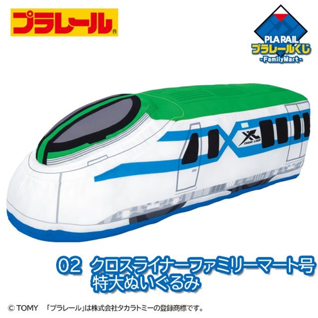 プラレールくじ -Family Mart-が2026年7月25日(土)よりファミマ限定で新発売!