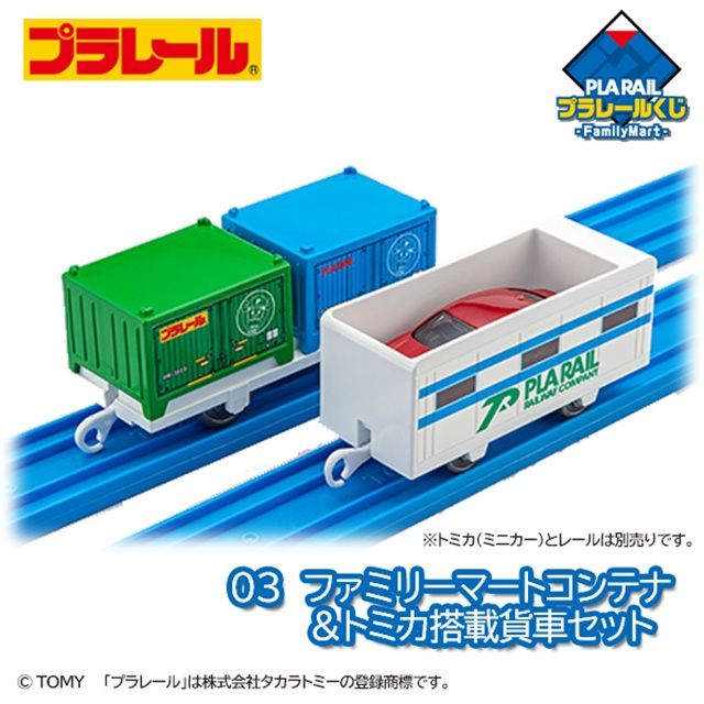 プラレールくじ -Family Mart-が2026年7月25日(土)よりファミマ限定で新発売!