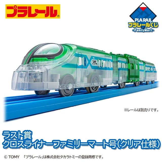 プラレールくじ -Family Mart-が2026年7月25日(土)よりファミマ限定で新発売!