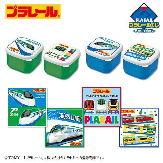 プラレールくじ -Family Mart-が2026年7月25日(土)よりファミマ限定で新発売!