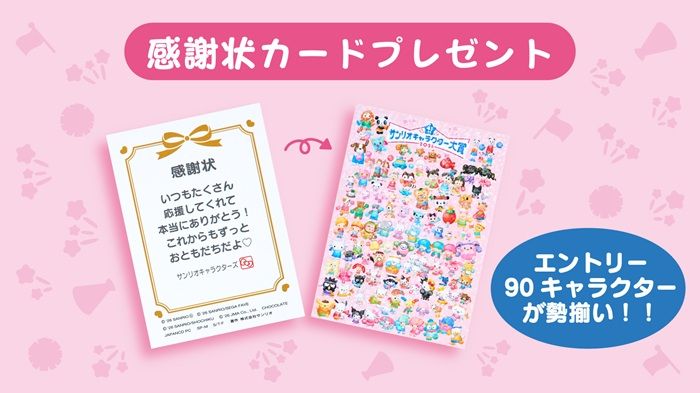 【ノベルティ】感謝状カード