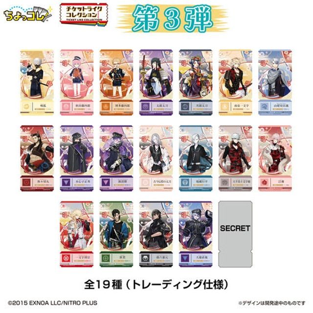 チケットライクコレクション つながる！刀剣乱舞ONLINE Vol.3が2026年11月に発売！