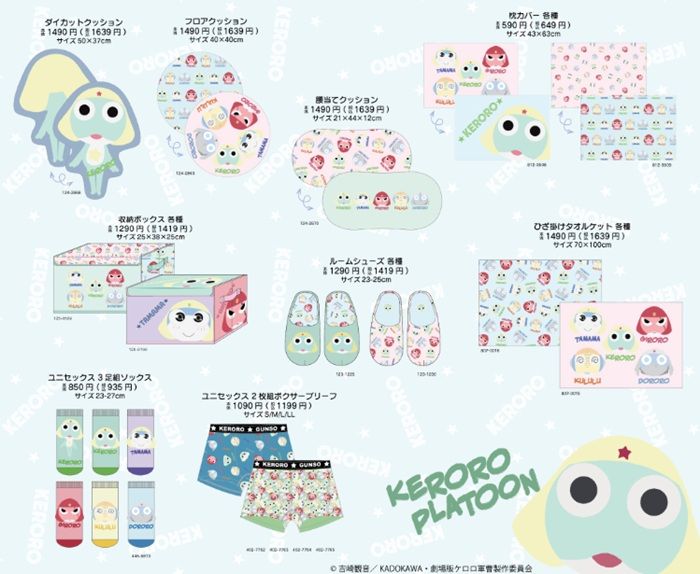 しまむら『ケロロ軍曹』コラボ!ぬいポーチ、ソックス、バッグ、ルームシューズ、寝具、インテリアグッズなどが2026年7月22日(水)より新発売!