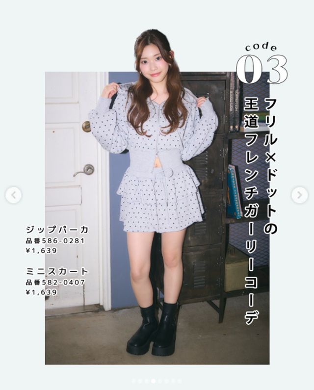 しまむら『小林ゆあ』コラボ！秋コーデが2026年7月25日（土）より新発売！