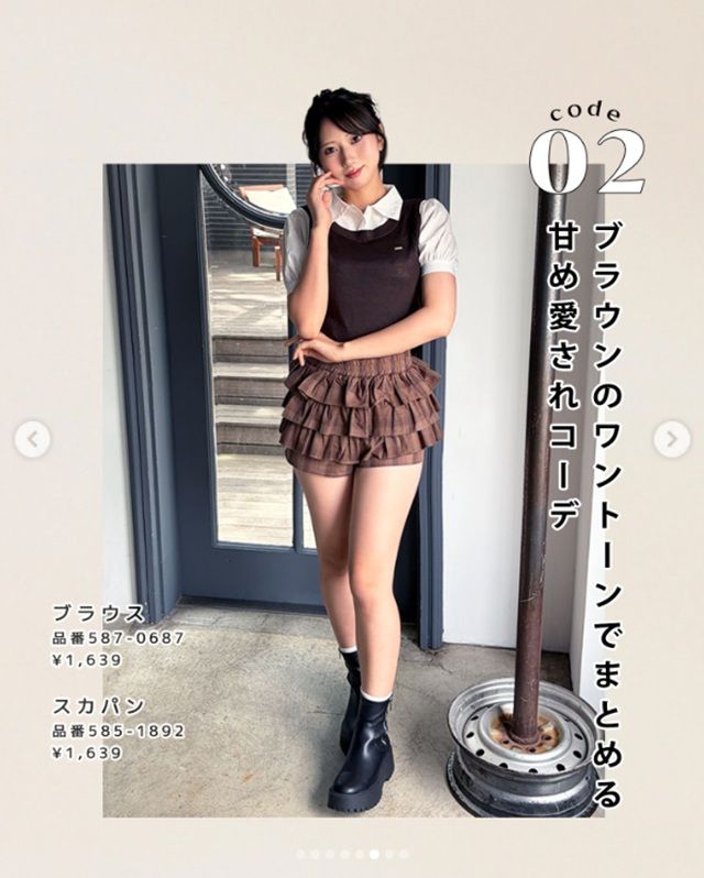 しまむら『久保田海音』コラボ！秋コーデが2026年7月25日（土）より新発売！