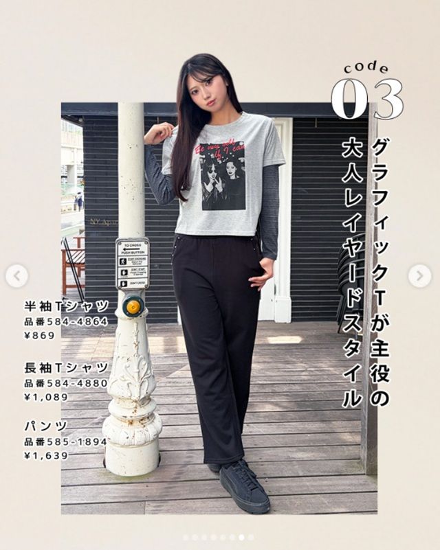 しまむら『久保田海音』コラボ！秋コーデが2026年7月25日（土）より新発売！